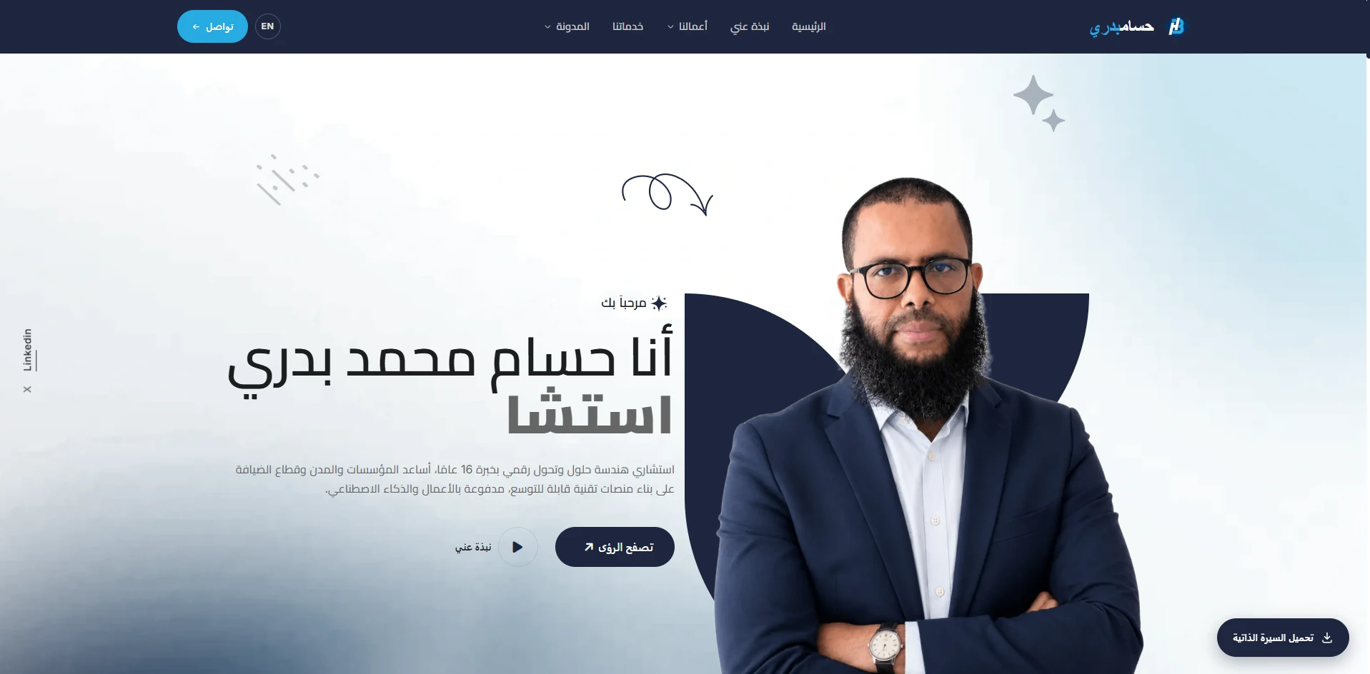 Hossam Badri: A Bilingual Personal Portfolio for a Digital Transformation Consultant